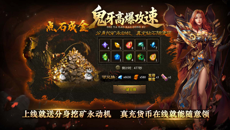 鬼牙高爆攻速截图3