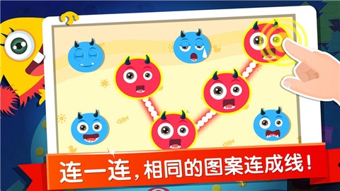 宝宝玩分类截图3
