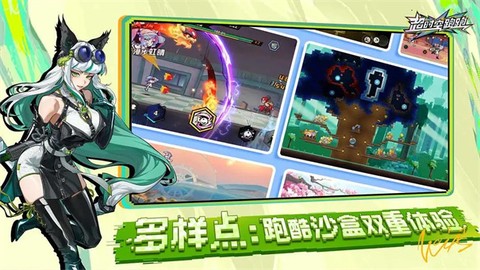 超时空跑跑截图3