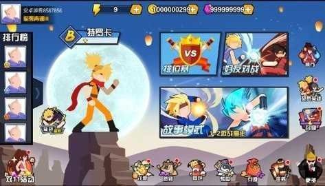 一波超人MOD作弊菜单免费下载截图2