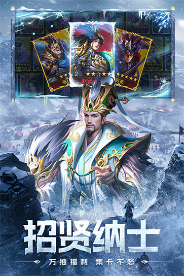 三国问鼎山河截图5