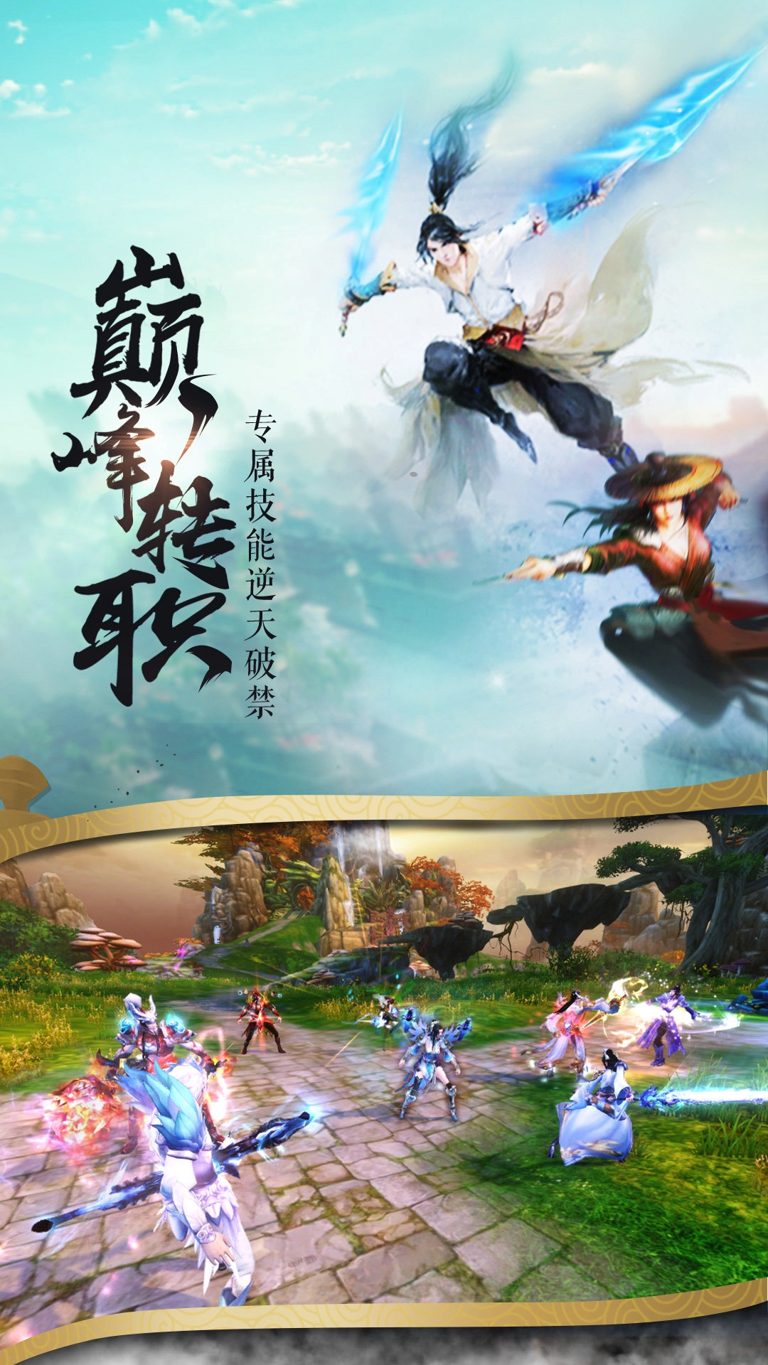 穷人修仙传截图2