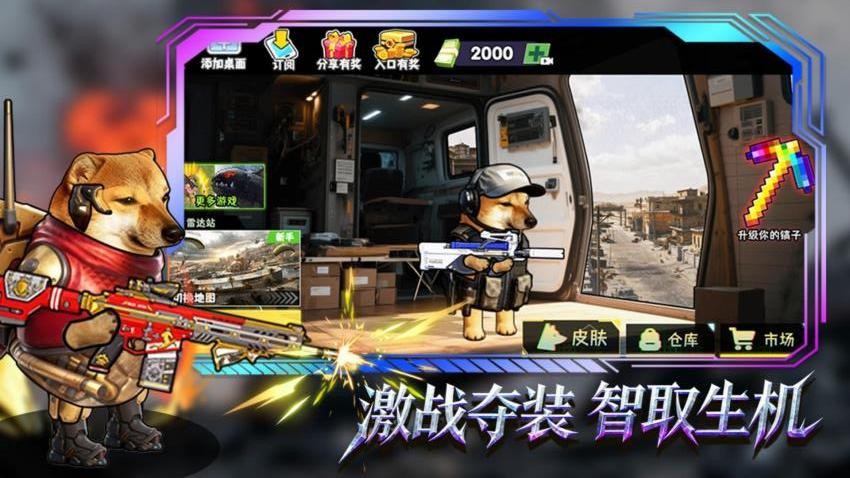 修勾逃生巨人危机手游截图1