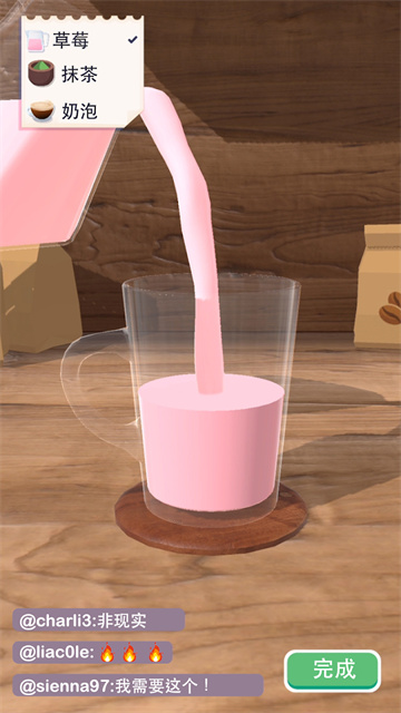 完美咖啡3d截图2