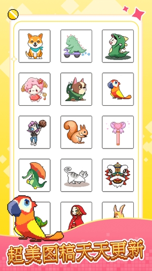 像素小画家最新版截图1