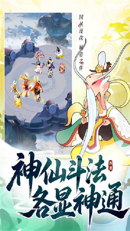 放开那妖怪截图5