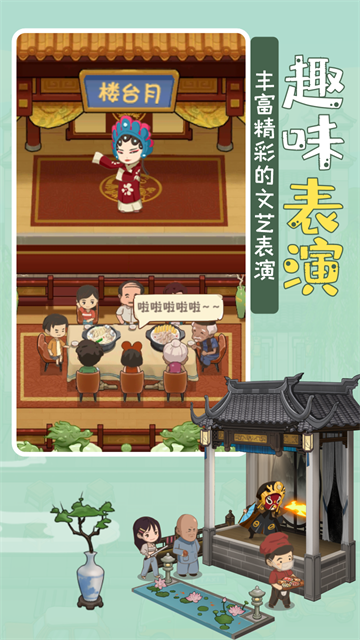 幸福路上的火锅店国际服截图5