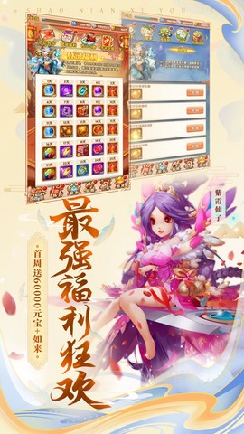 大圣造梦记截图2