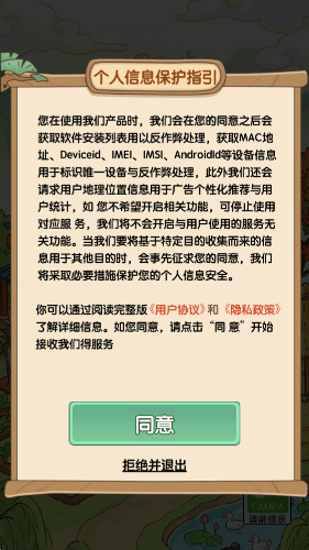 外婆的菜园截图3
