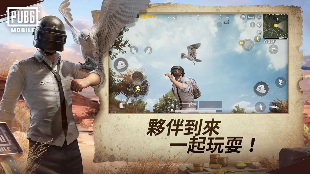 绝地求生刺激战场体验服手机版截图2