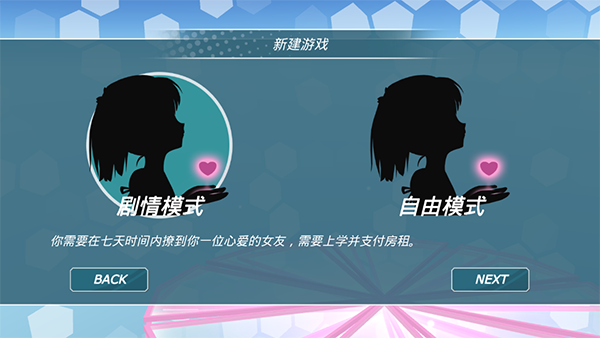 少女都市官方正版截图3
