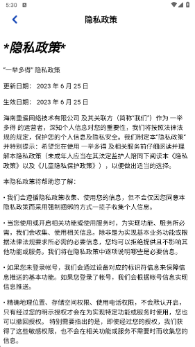 一举多得截图2