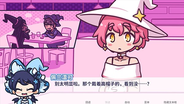 starryflowers截图1