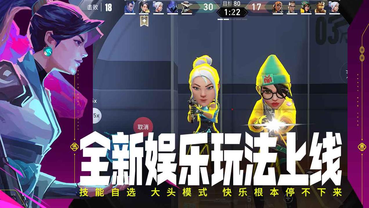 无畏契约手游截图4