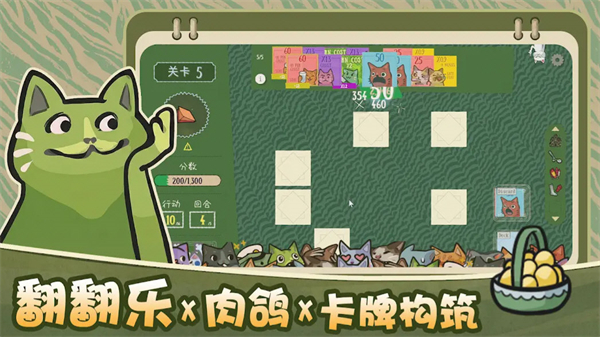 双喵成行截图3