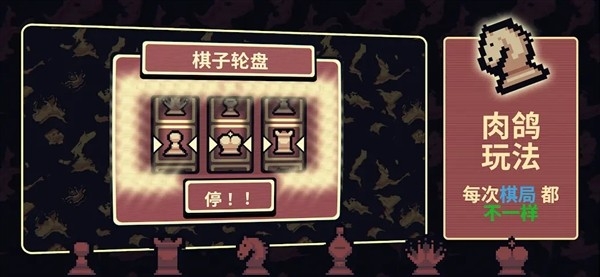 千棋百计官方免费版截图2