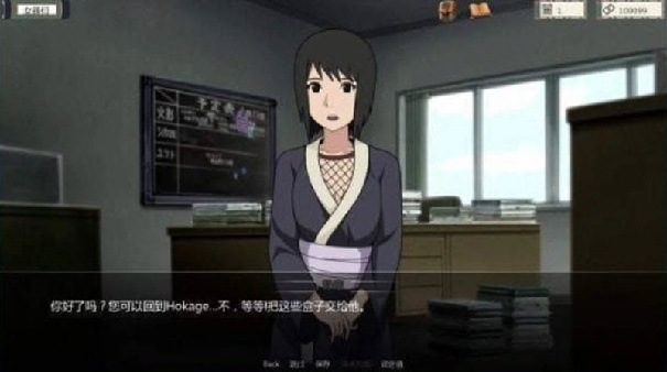 女忍者训练师汉化版截图2