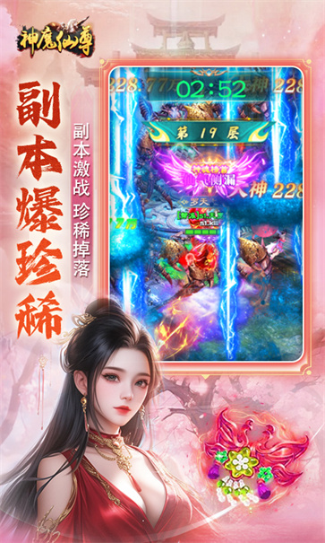 神魔仙尊截图4