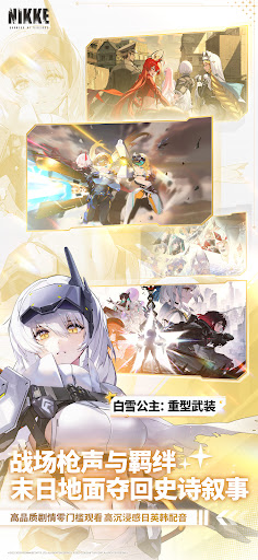 胜利女神妮姬日服截图3