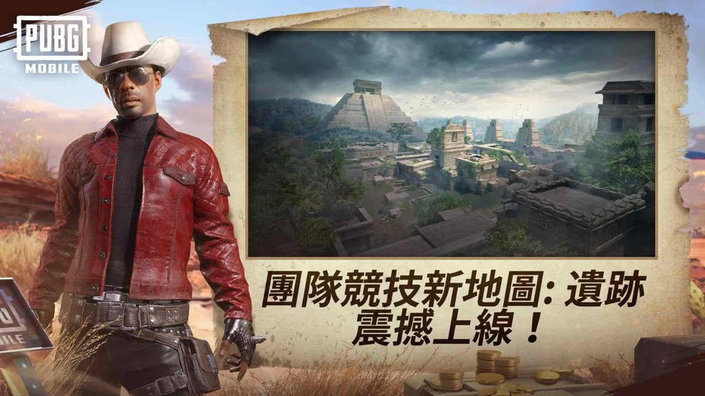 绝地求生刺激战场体验服手机版截图1