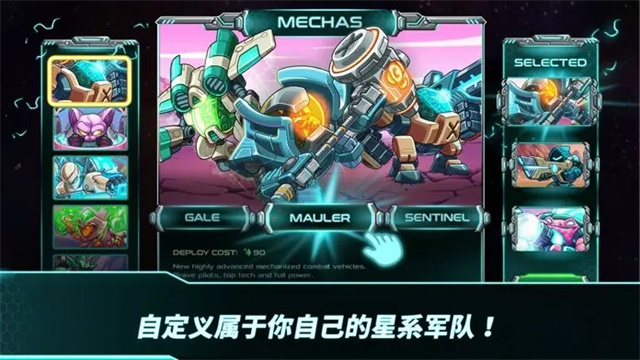 钢铁战队2截图3