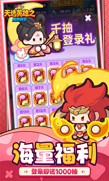 魔物迷宫正版截图5