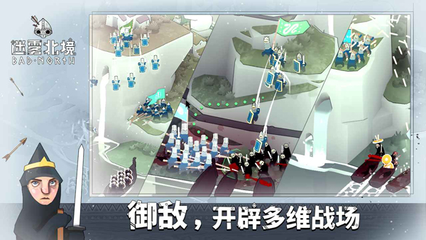 迷雾北境截图2