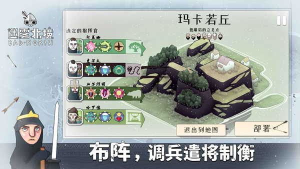 迷雾北境截图3