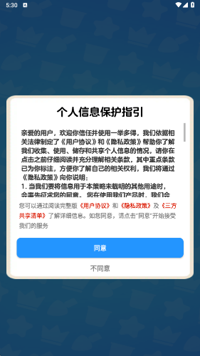 一举多得截图3