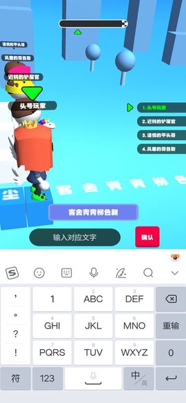 你会打字吗截图3