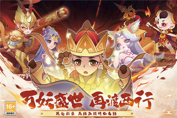 踢爆那西游截图1