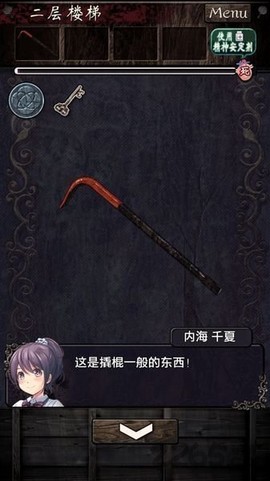 逃离灵异学校截图3