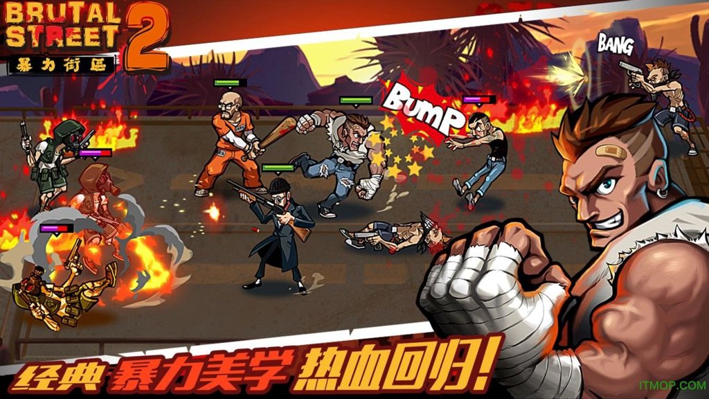暴力街区2截图2