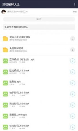 泽轩软件库官网版截图1