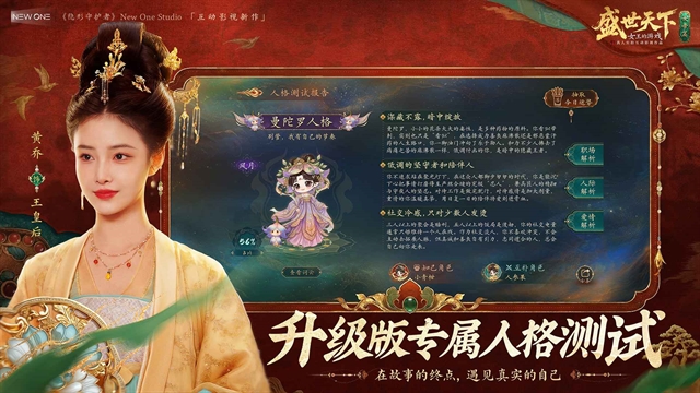 盛世天下女帝篇免费版手游截图2
