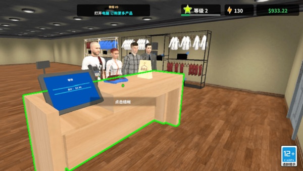 超市老板模拟器截图2
