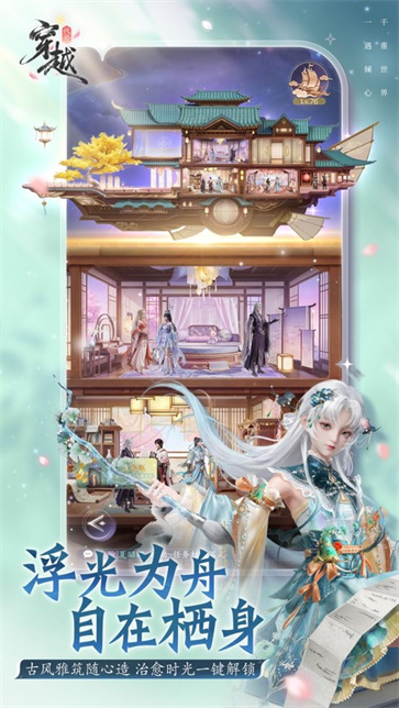 代号穿越截图4