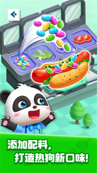 奇妙美食总动员游戏截图4