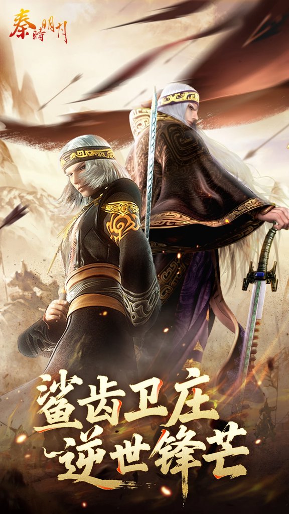 秦时明月卡牌版截图2