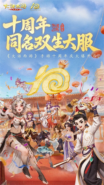 大话西游截图5