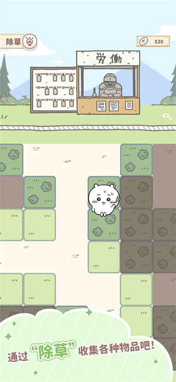 口袋吉伊卡哇截图4