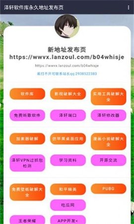 泽轩软件库官网版截图3