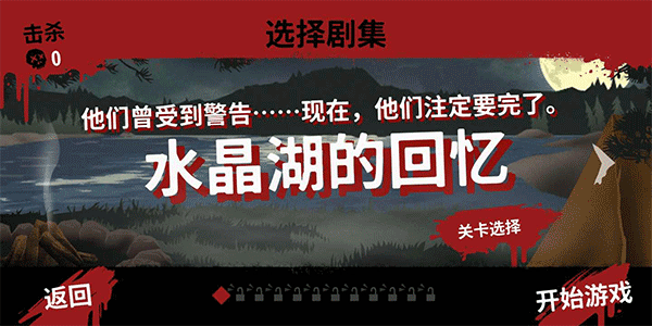13号星期五截图4