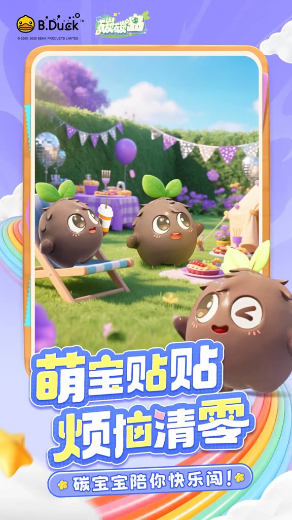 碳碳岛截图5