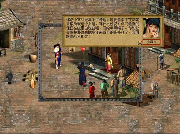 金庸群侠传3d重制版截图1