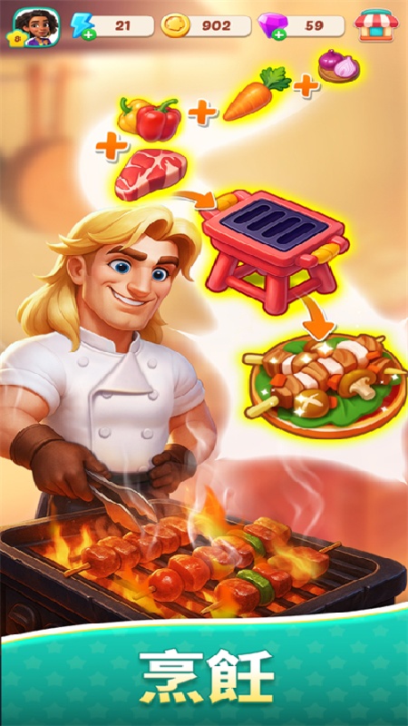 美食之星手机版截图3