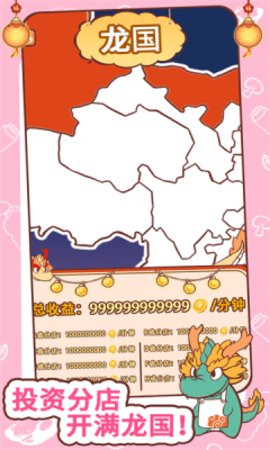过年不打烊截图1