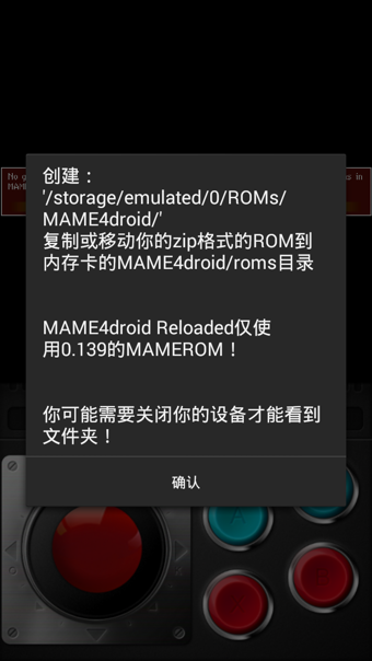 mame模拟器安卓版截图1