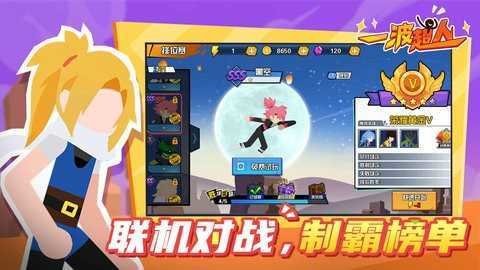 一波超人MOD作弊菜单免费下载截图1