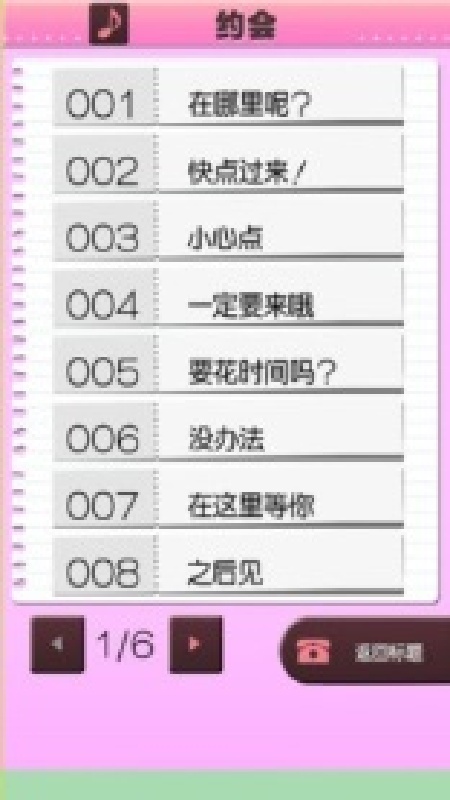 电爱傲娇女友截图2
